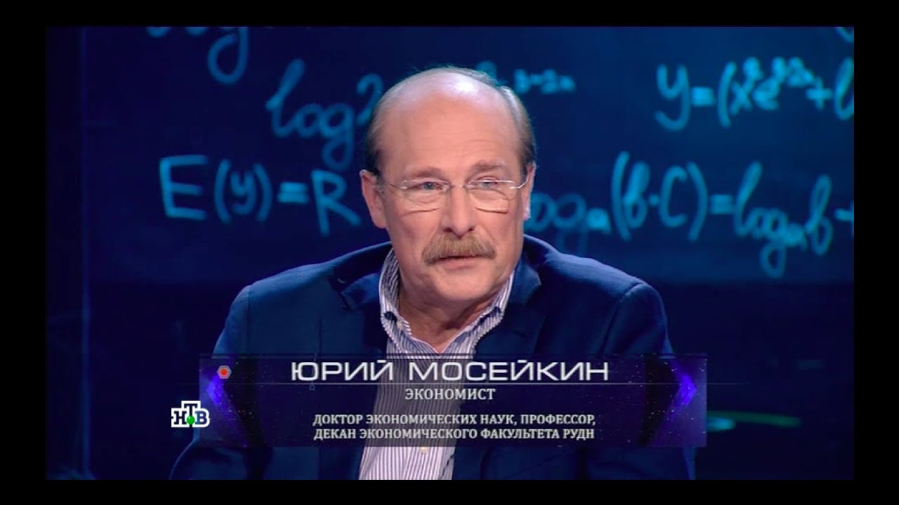 Yurij Mosejkon.jpg