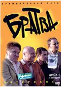 Братва (сериал).jpg