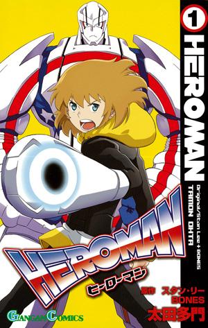 HeroMan.jpg