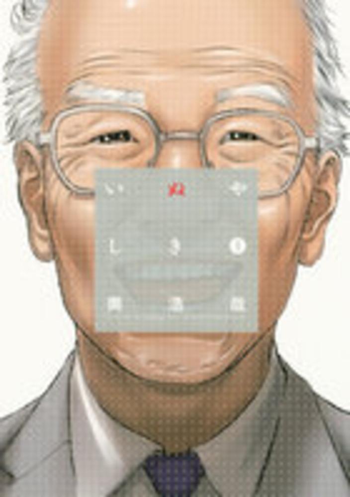 Inu Yashiki.jpg
