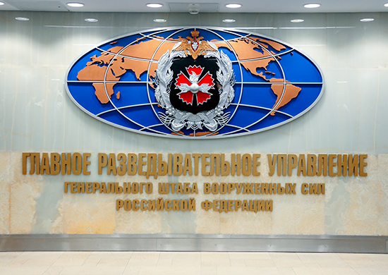 Файл:Emblem in GRU 02.jpg