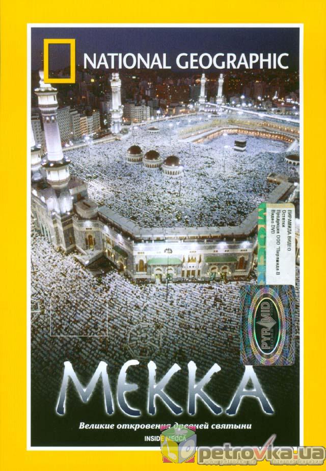 Mekka-tytyt.jpeg