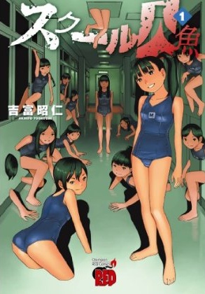School Ningyo.jpg