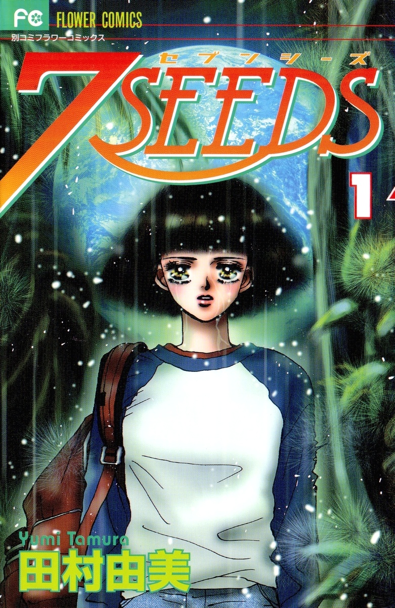 7 Seeds.jpg