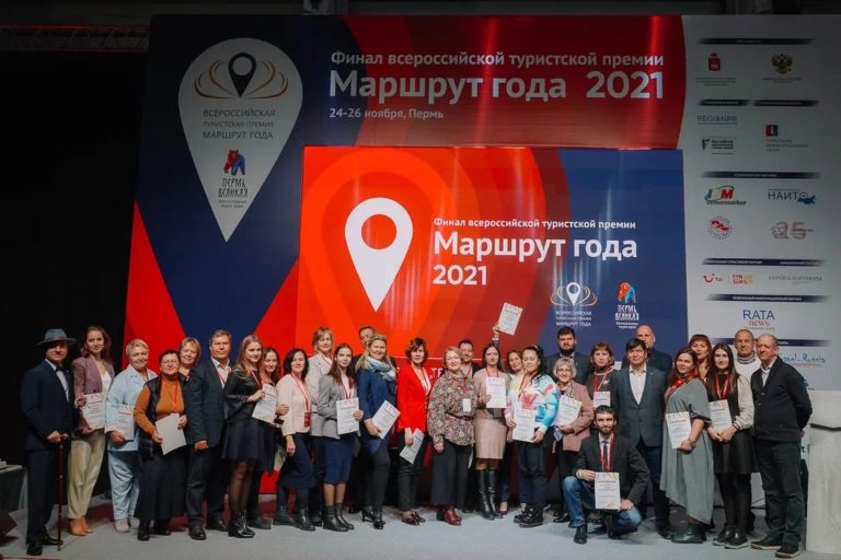 Файл:Маршрут года 2021.jpeg