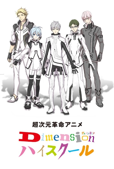 Dimension High School.jpg