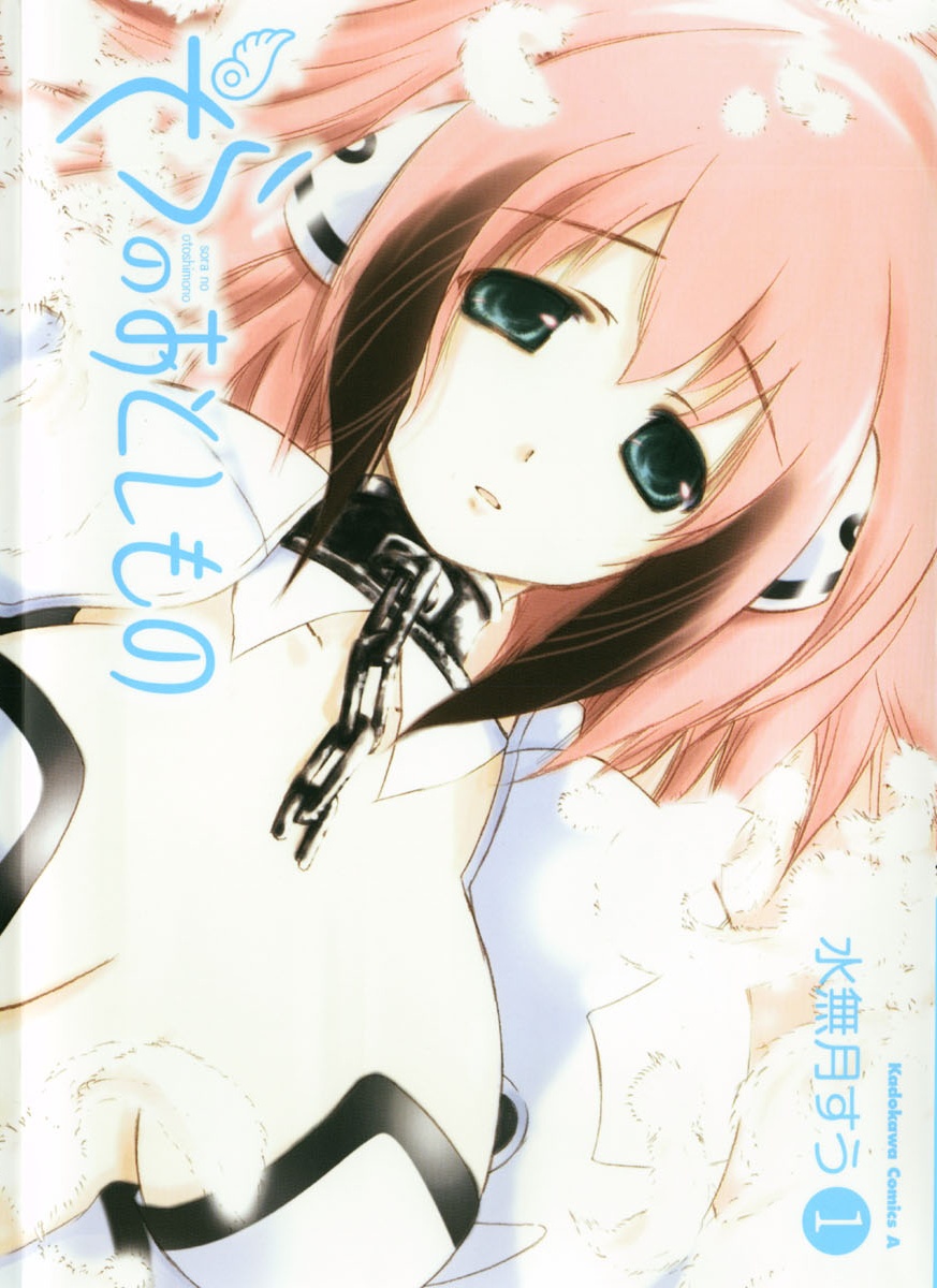 Sora no Otoshimono.jpg