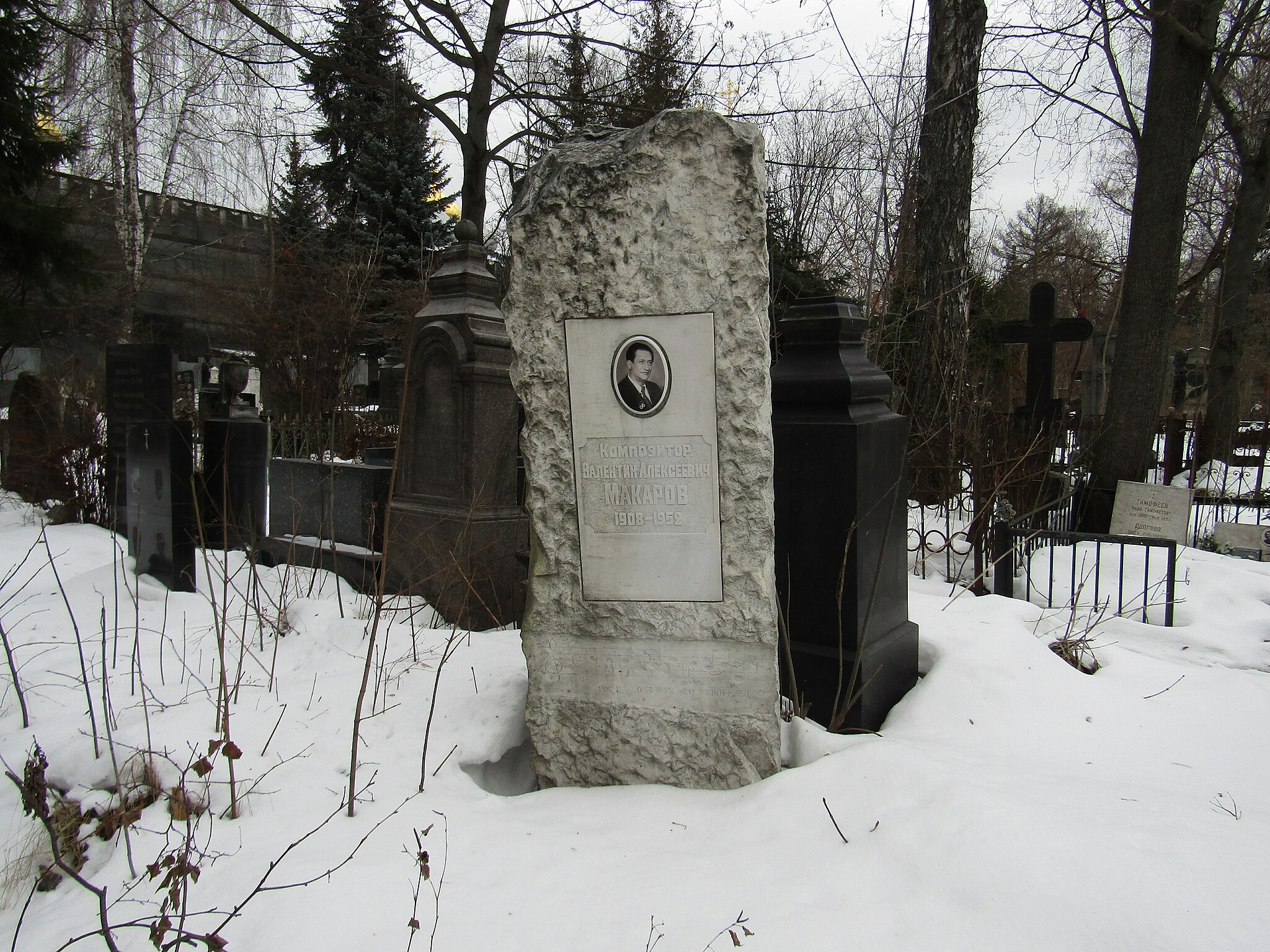 Макаров.jpg