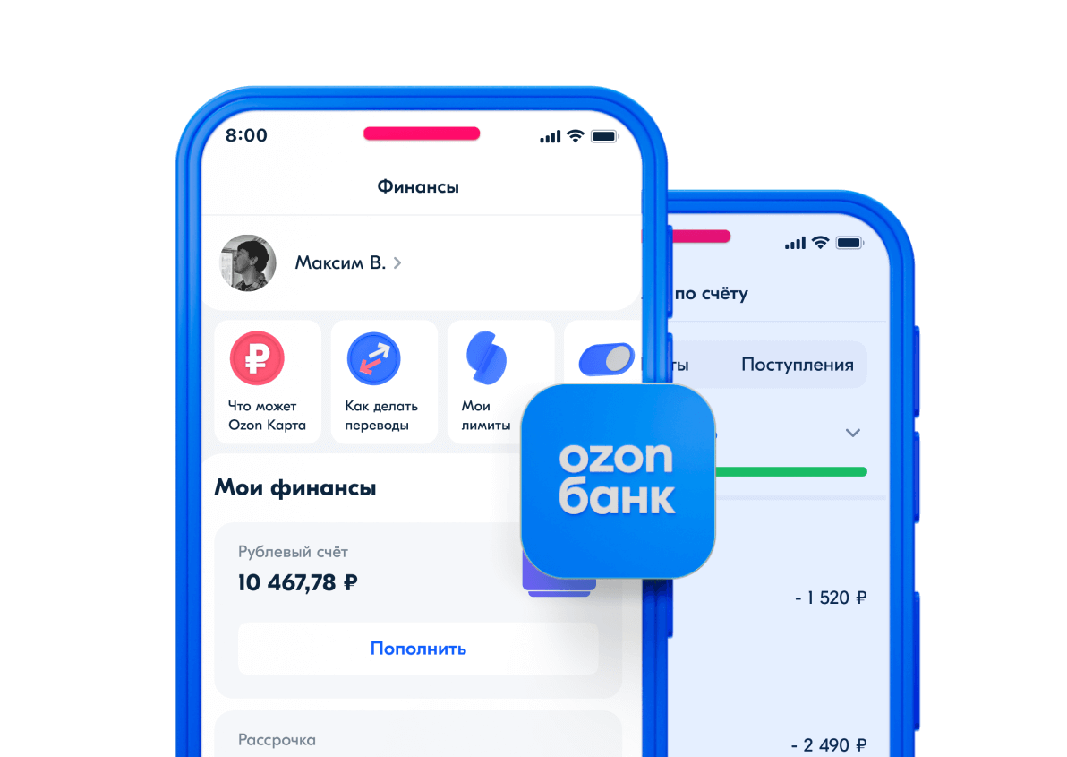 Файл:Ozon Банк Сервис.png