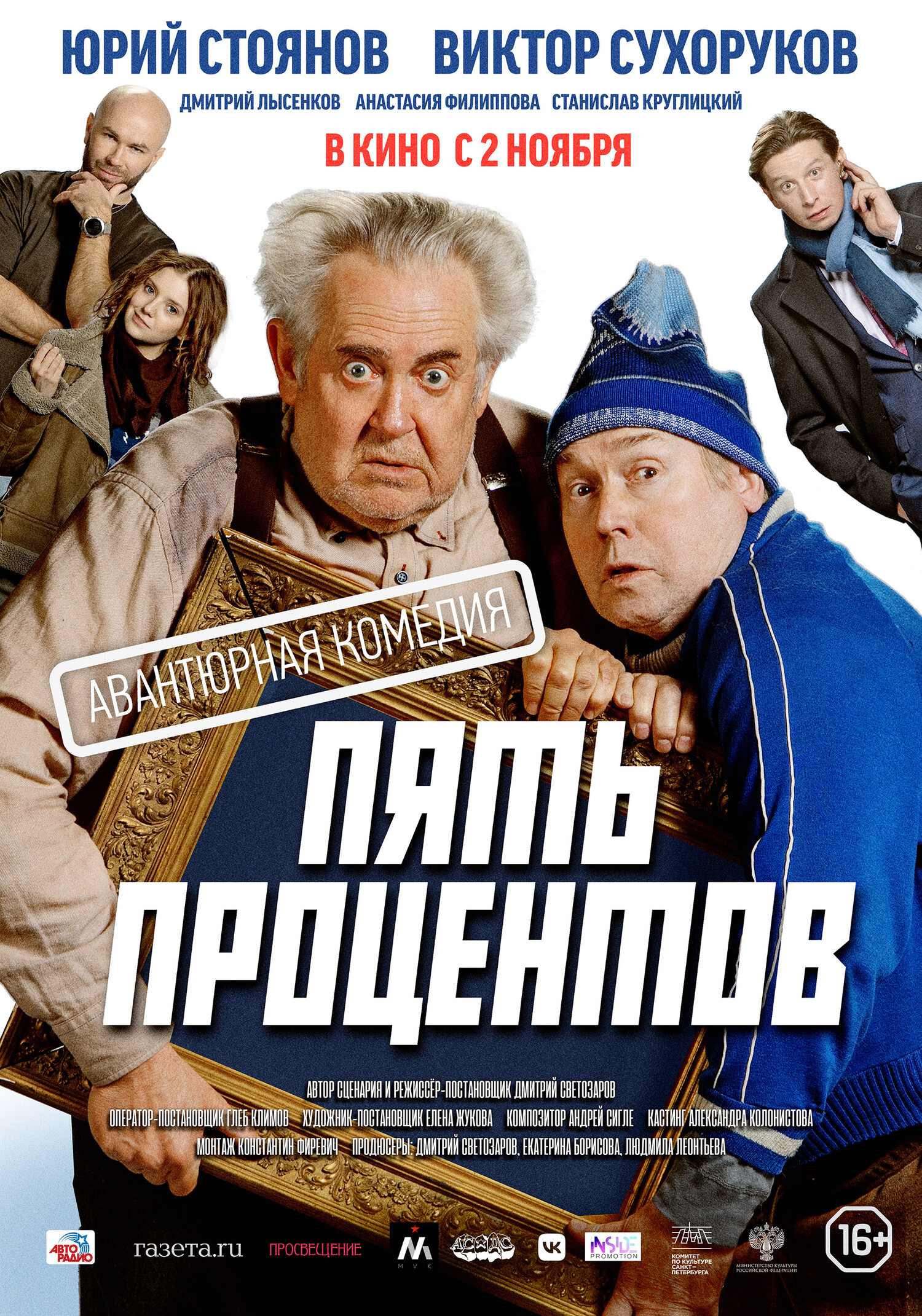 Пять процентов.jpg