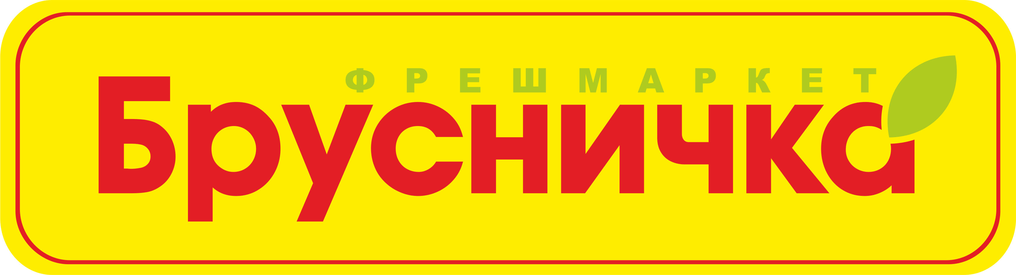Логотип компании Брусничка.png