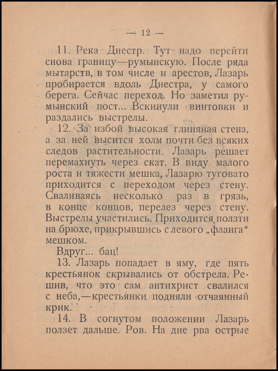 Как-возник-ким-13.jpg