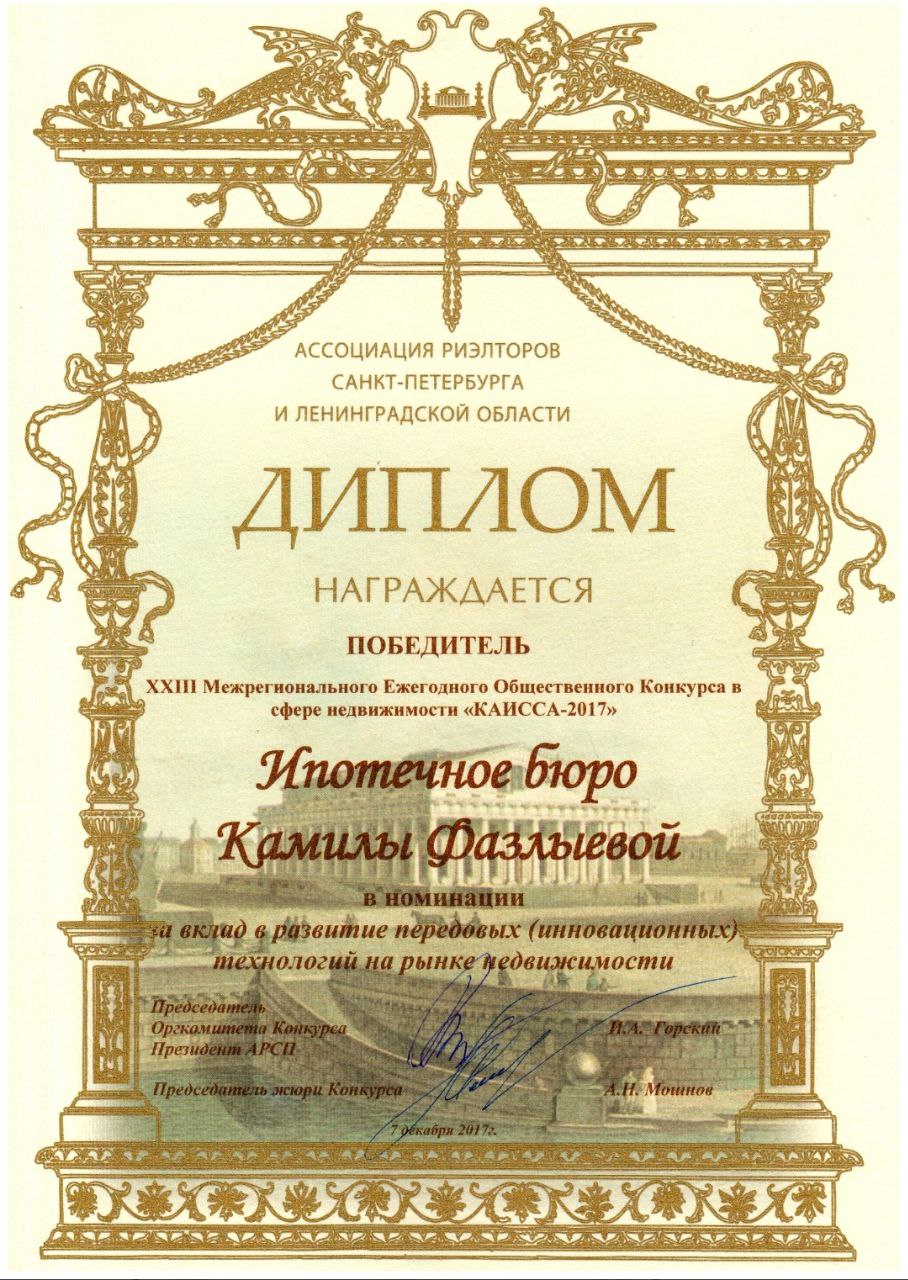 Fazlyeva1.jpg