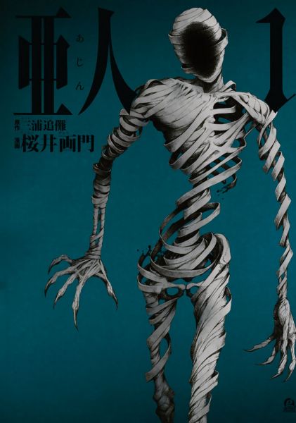 Ajin.jpg