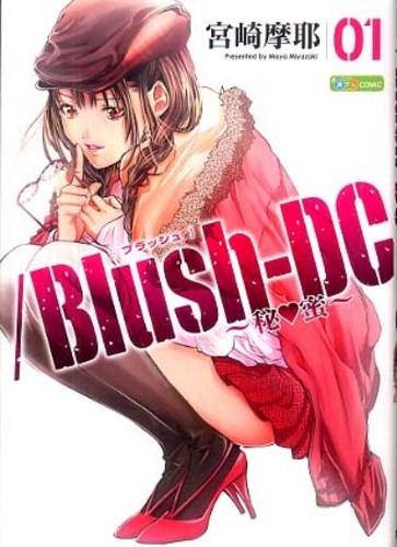 Blush-DC.jpg