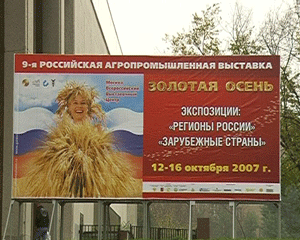 Файл:Золотая осень-2007.gif