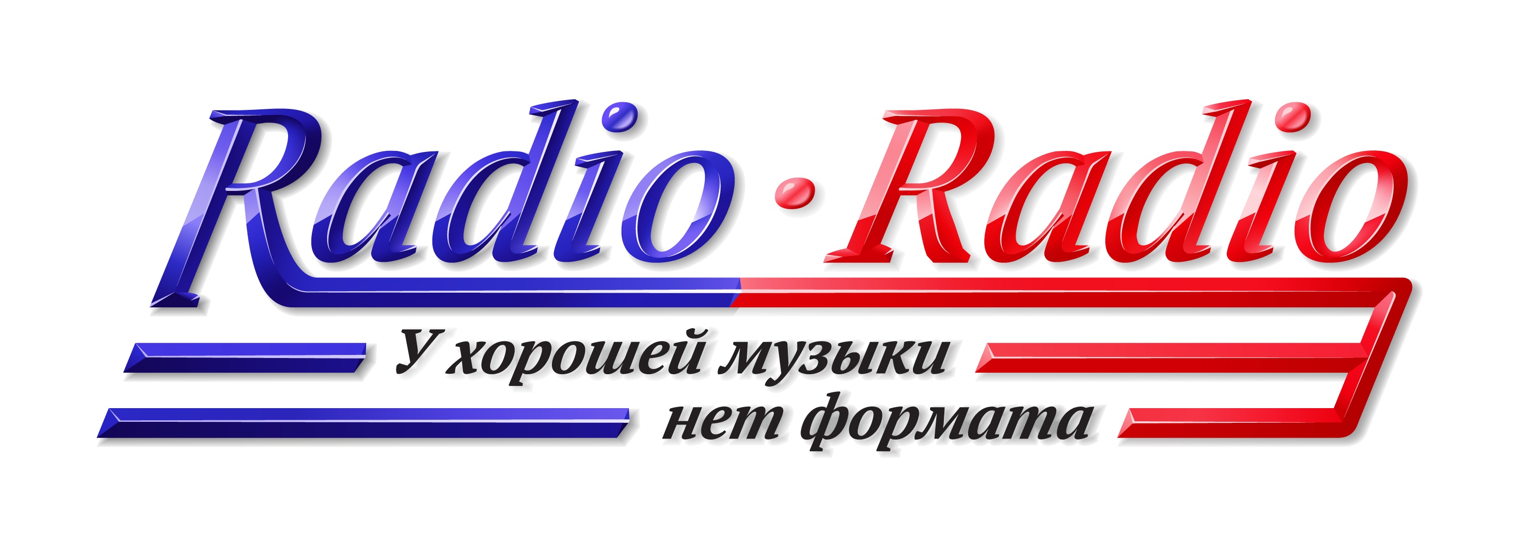 Логотип RadioRadio.jpg