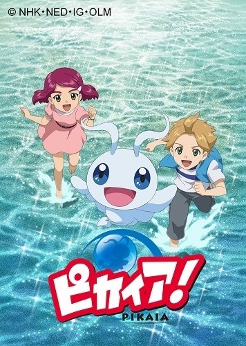 Pikaia!.jpg