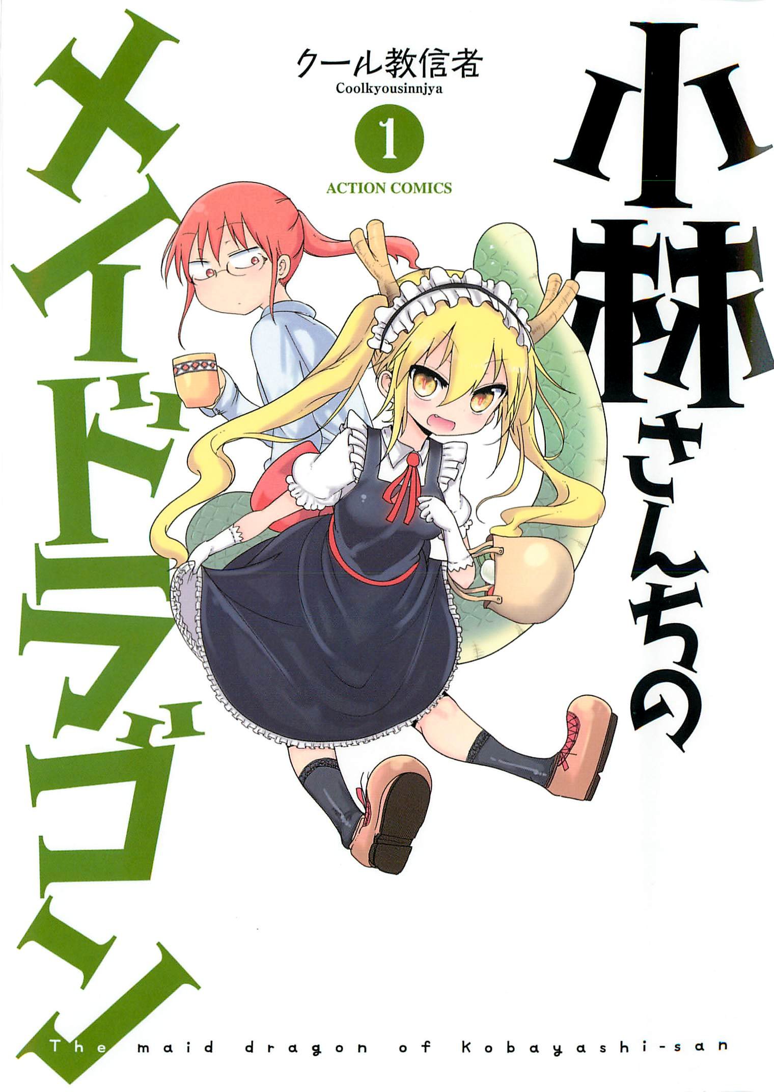 Kobayashi-san Chi no Maid Dragon.jpg