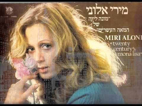 Miri Aloni1.jpg