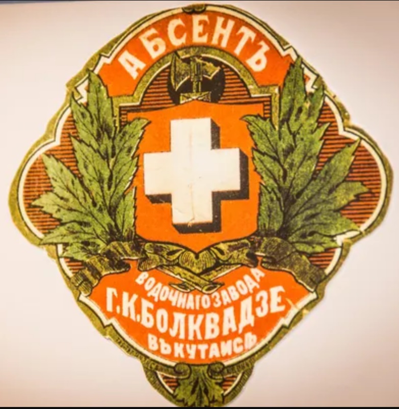 Абсент Болквадзе