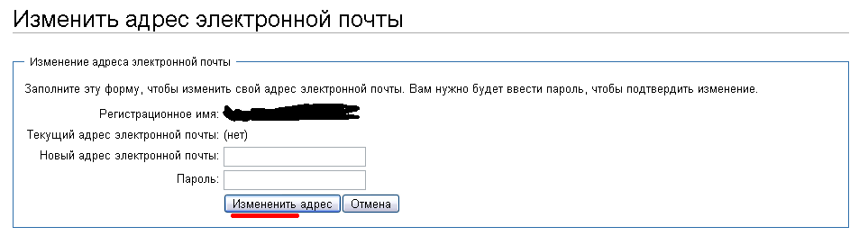 Ошибка с википочтой.PNG