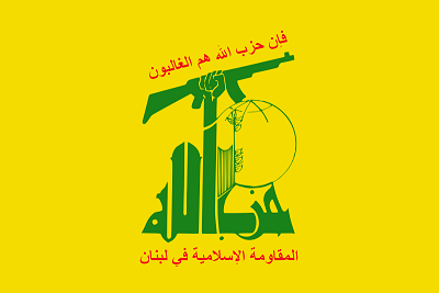 Файл:Flag of Hezbollah.png