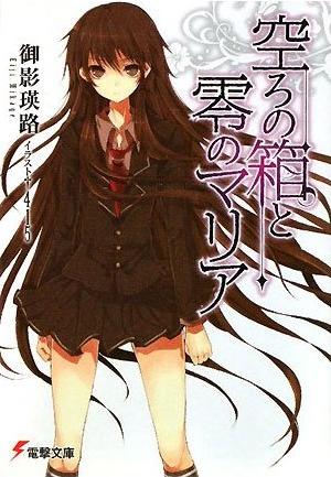 Utsuro no Hako to Zero no Maria.jpg