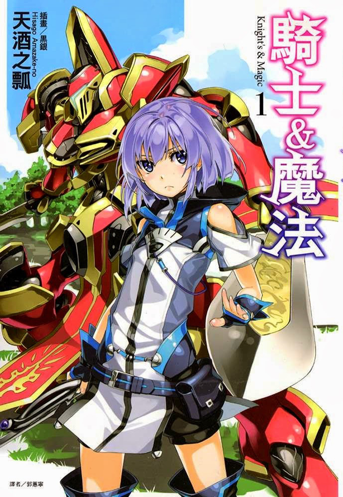 Knights and Magic.jpg