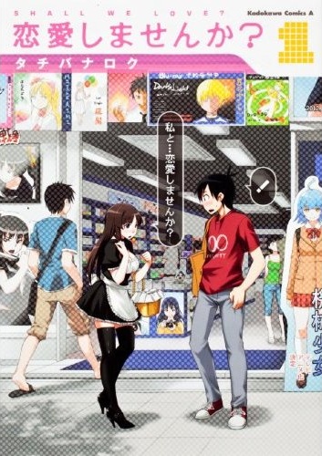 Renai Shimasen ka.jpg