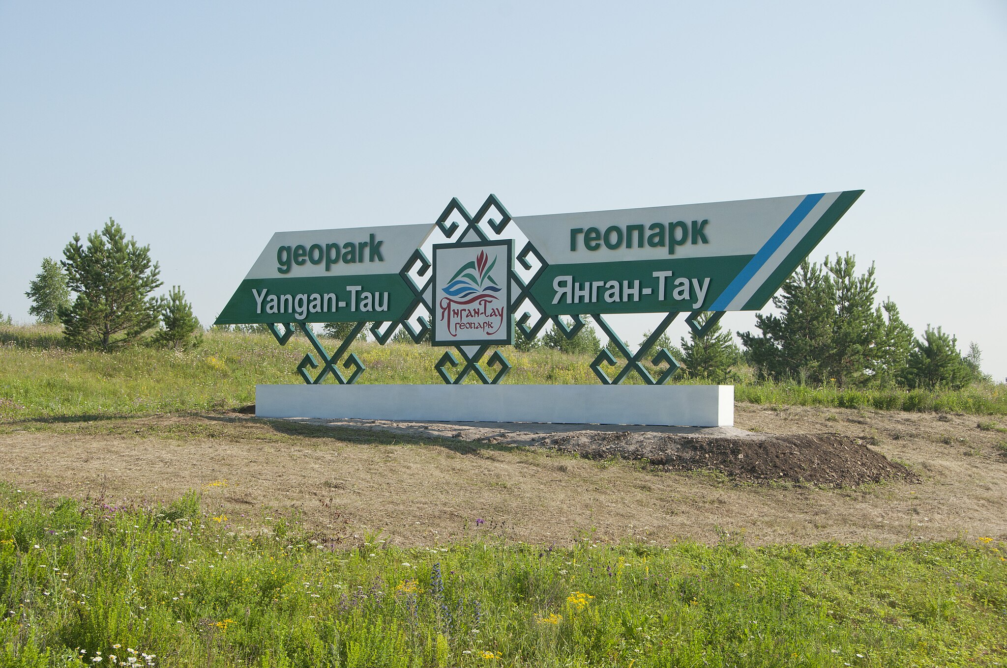 Файл:YanganTau.jpg