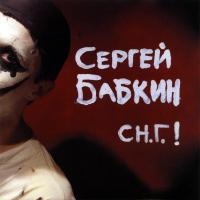 СНГ!.jpg