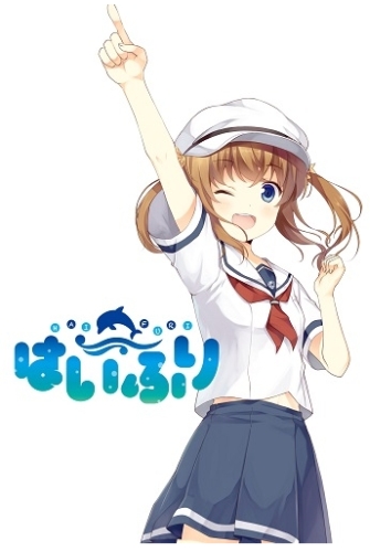 Hai-Furi.jpg