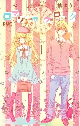 Romantica Clock.jpg