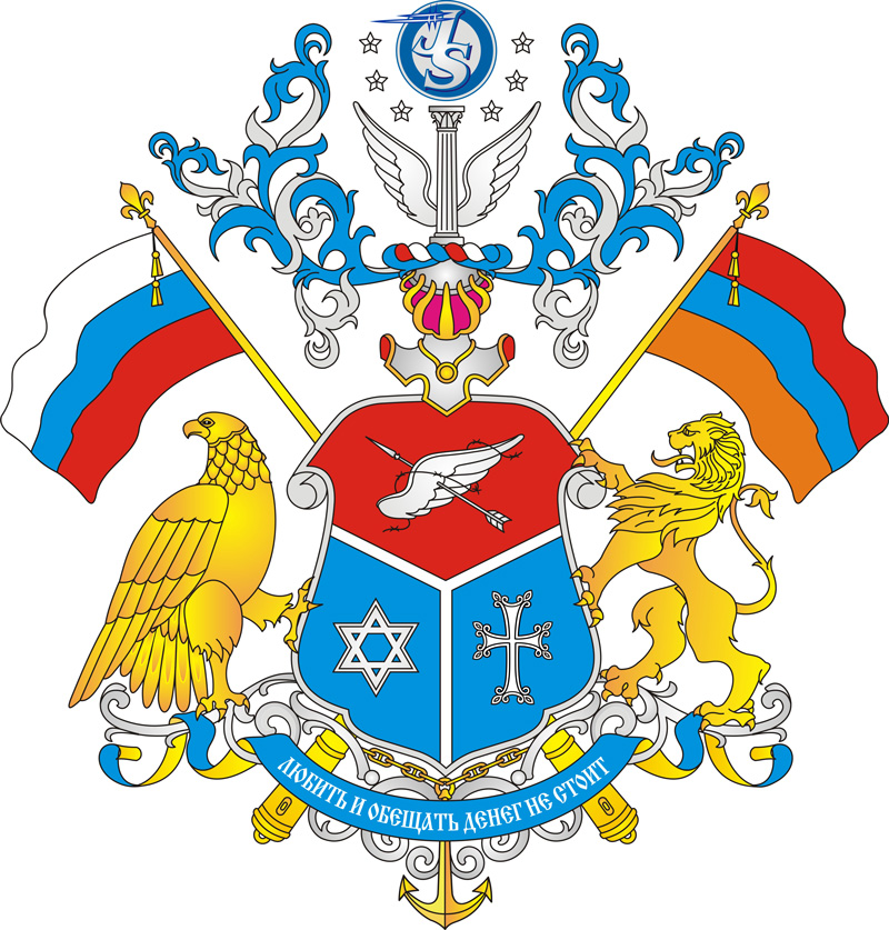 Герб семьи Саркисян, на котором изображена Звезда Давида