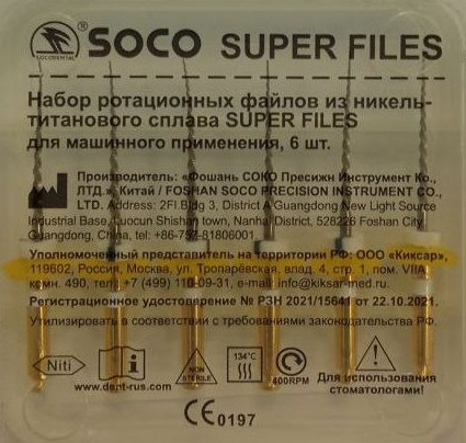 Soco super files 2.jpg