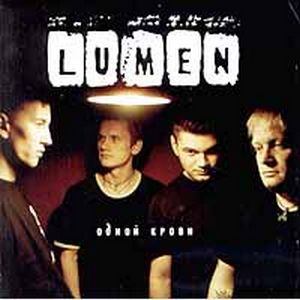 Обложка альбома «Одной крови» (Lumen, 2005)