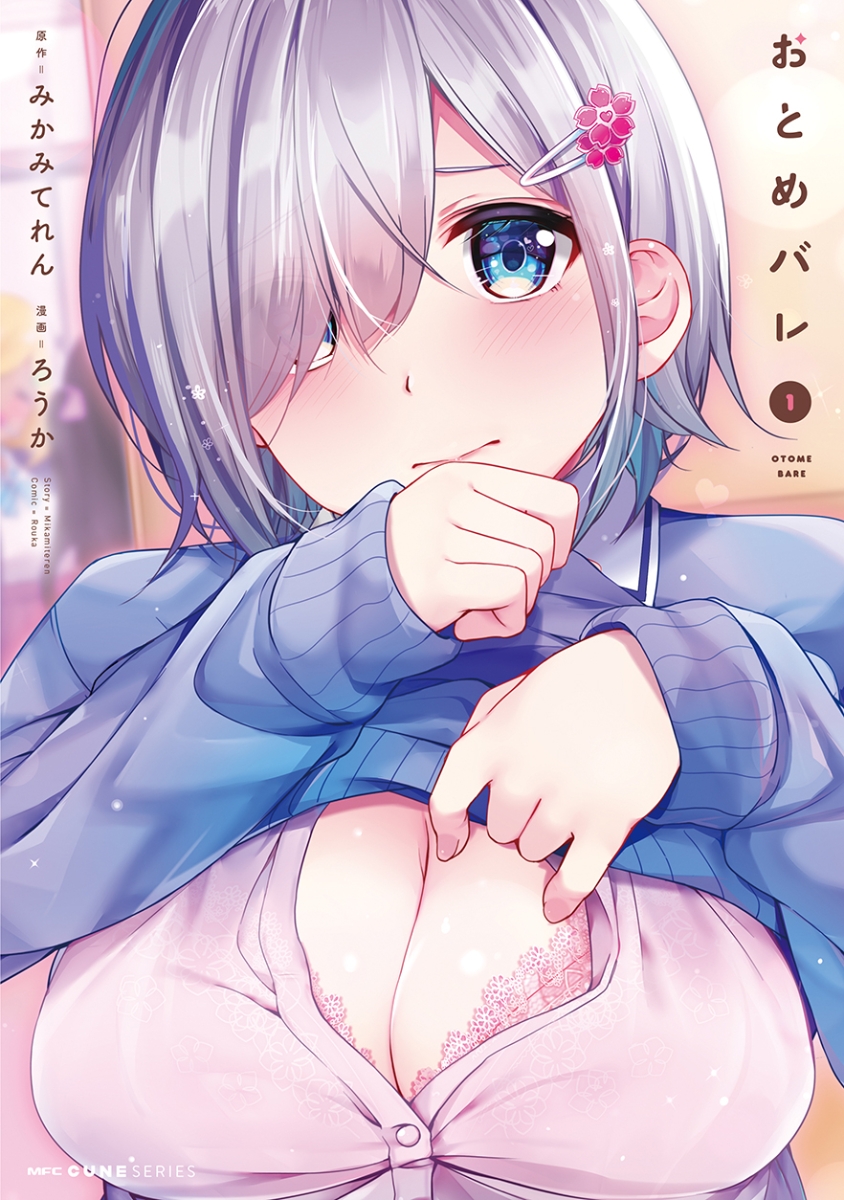 Otome Bare.jpg