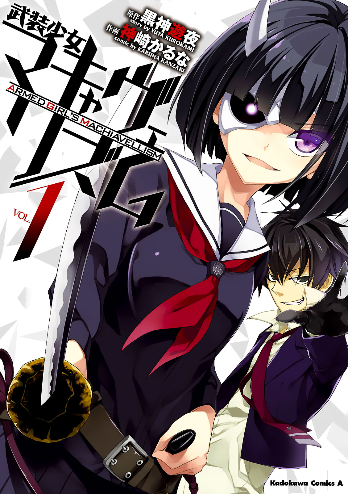 Busou Shoujo Machiavellianism.jpg