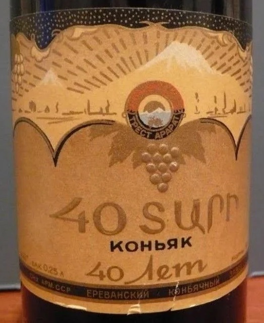 Юбилейный 40 лет