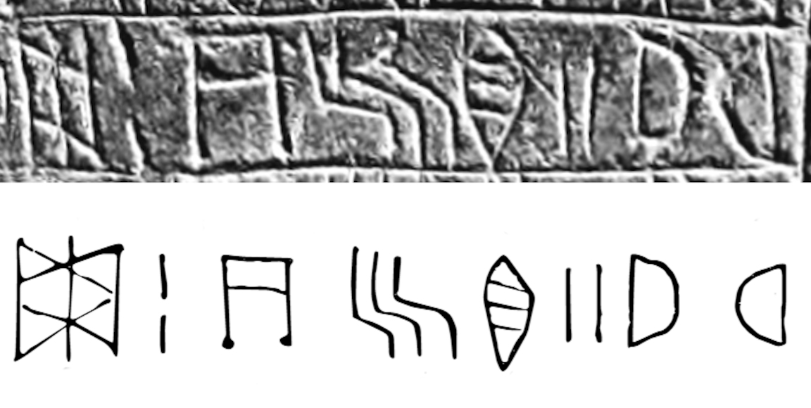 Kutik-Inshushinak (name) in Linear Elamite.jpg