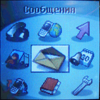 Меню.