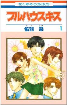 Full House Kiss.jpg