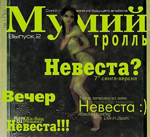 Nevesta single.jpg