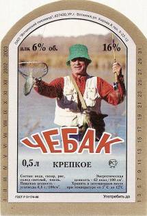 Воткинский пивзавод Чебак пиво крепкое 2.jpg