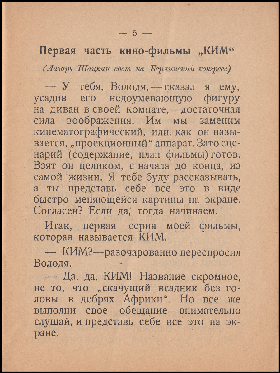 Как-возник-ким-06.jpg