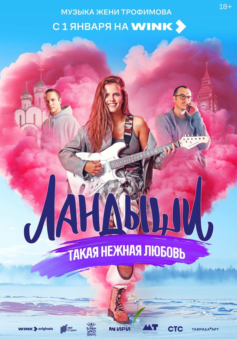 Ландыши. Такая нежная любовь.jpg