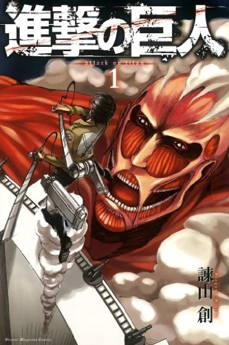 Shingeki no Kyojin.jpg