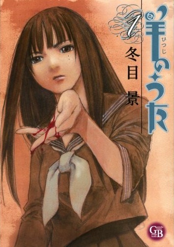 Hitsuji no Uta.jpg
