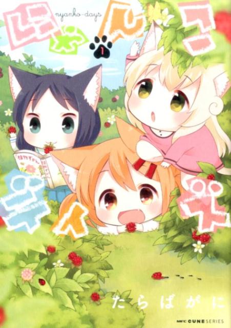 Nyanko Days.jpg